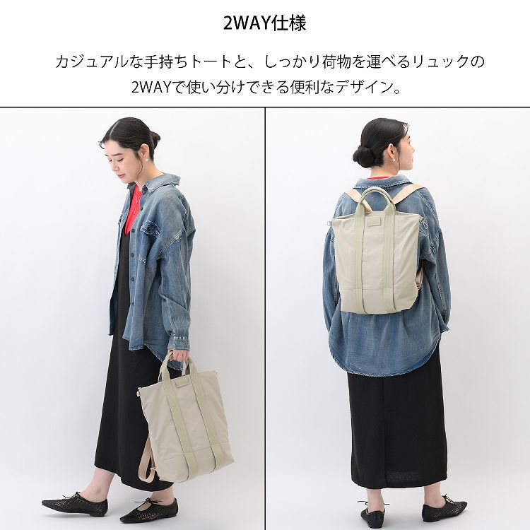 W&.Day/Night「W&.Day/Night ダブルアンドデイナイト レポ 2WAYトートリュックA4サイズ 19171」|トートバッグ|