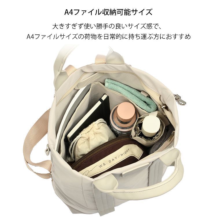 W&.Day/Night「W&.Day/Night ダブルアンドデイナイト レポ 2WAYトートリュックA4サイズ 19171」|トートバッグ|