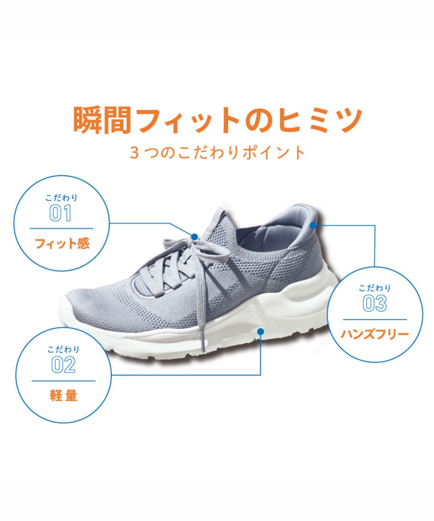 ORiental TRaffic「 【瞬間フィット】 ニットスニーカー /OT3757 軽量 歩きやすい 楽ちん ハンズフリー」|スニーカー|