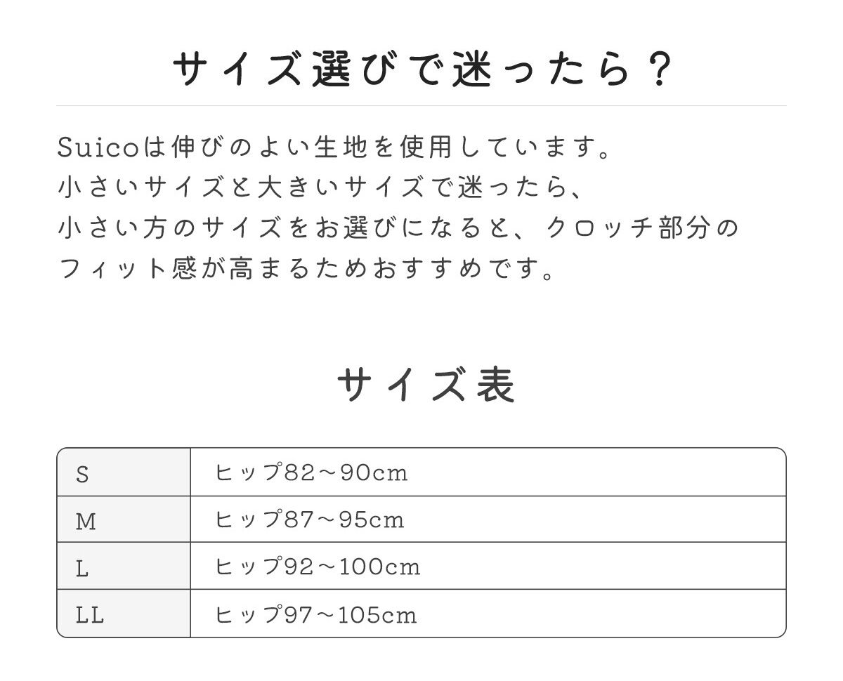 intesucre「アンテシュクレ Suico スイコ 吸水ショーツ 抗菌 消臭 吸水量20ml サニタリーショーツ ウイング対応 TSE006」|インナー|