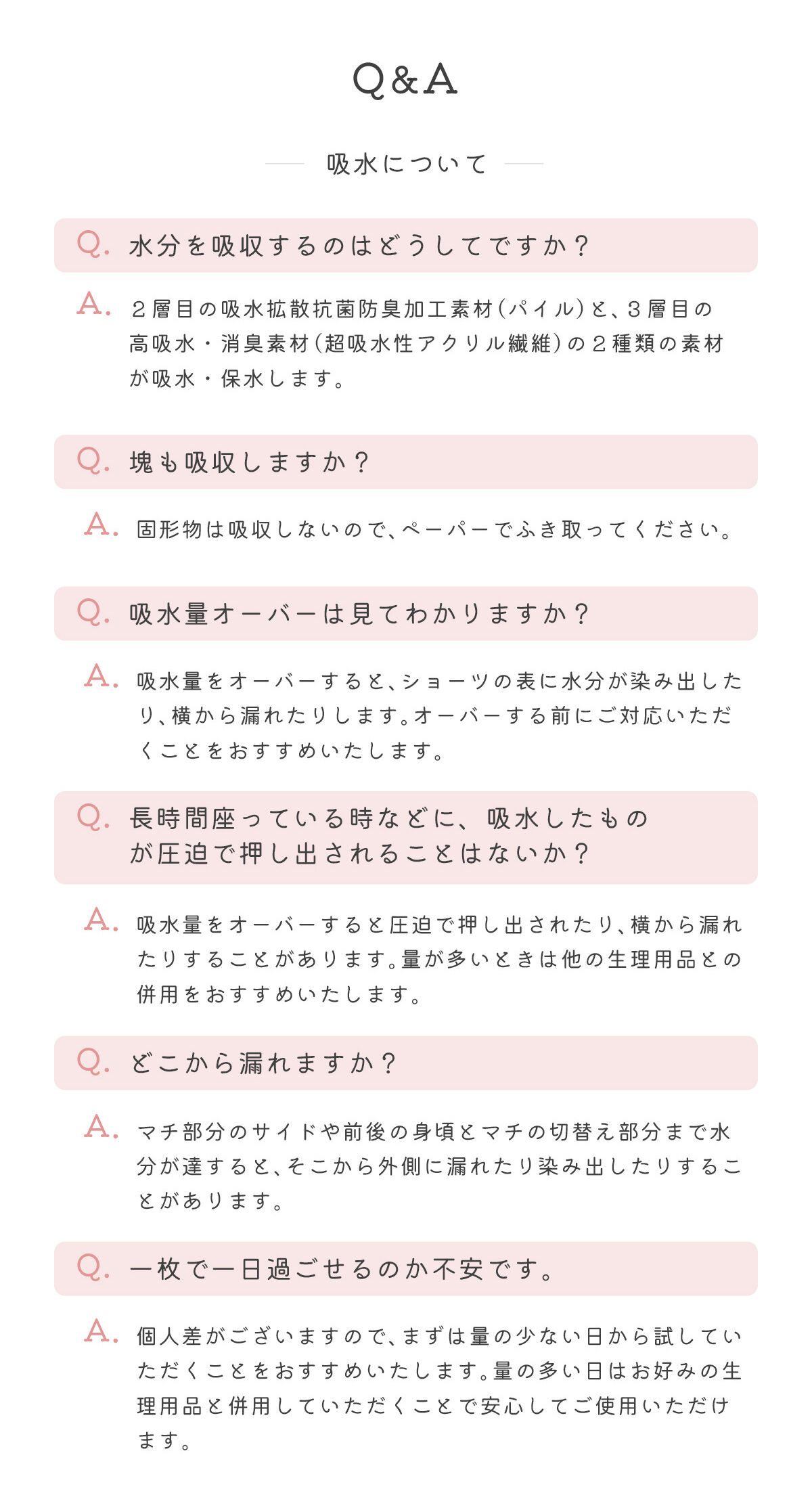 intesucre「アンテシュクレ Suico スイコ 吸水ショーツ 抗菌 消臭 吸水量20ml サニタリーショーツ ウイング対応 TSE006」|インナー|