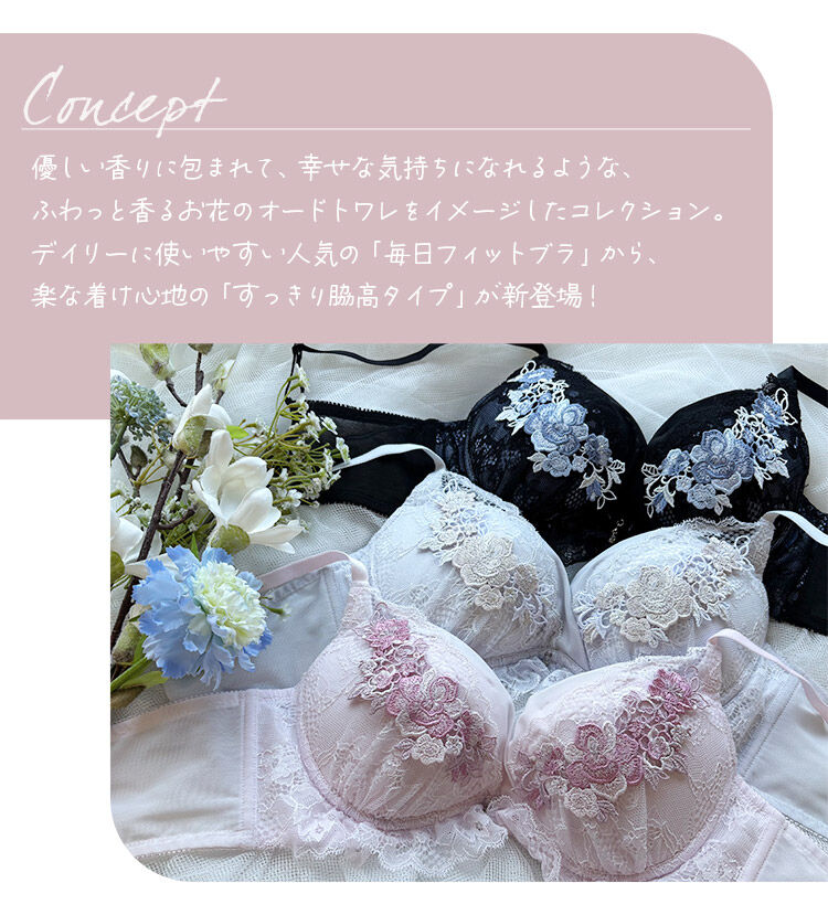 intesucre「アンテシュクレ毎日フィットブラ すっきり脇高タイプ ブラセット B-E/60-75 IBT383S」|インナー|