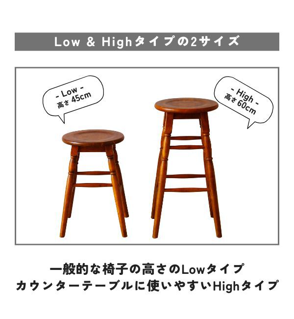 B-COMPANY「高さ45cm　hommageロースツール」|食器・キッチングッズ|