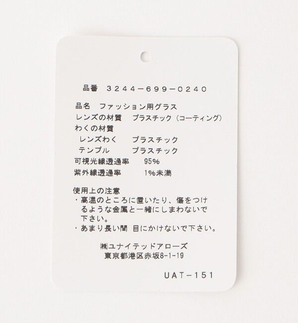 UNITED ARROWS green label relaxing「GLR クラウンパント ファッション用グラス」|メガネ|