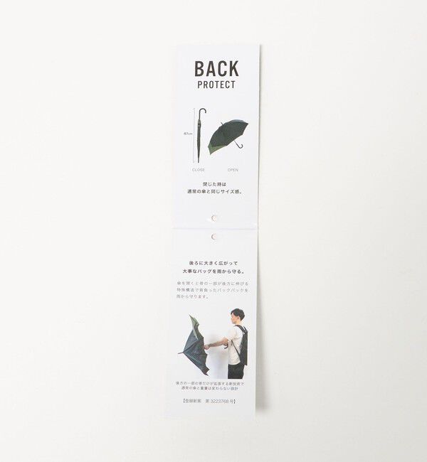 UNITED ARROWS green label relaxing「【別注】<Wpc.>GLR BACK PROTECT シルバーレイン 長傘 / 晴雨兼用 / レイン / 日傘」|傘|
