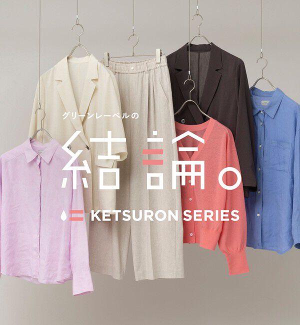 UNITED ARROWS green label relaxing「【結論シリーズ】シアーエアミドルスリーブジャケット［size SHORTあり］」|テーラードジャケット|