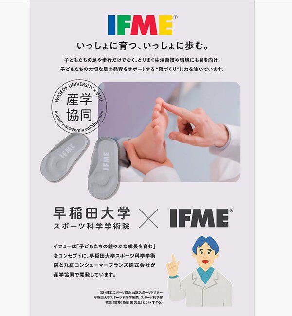 UNITED ARROWS green label relaxing「＜IFME＞息するソール 上履き（バレエ ）/ キッズ  17cm-23cm」|スニーカー|