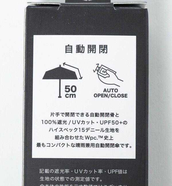 UNITED ARROWS green label relaxing「＜Wpc.＞go-koh GO010 折りたたみ傘 / 晴雨兼用 / レイン / 日傘」|傘|
