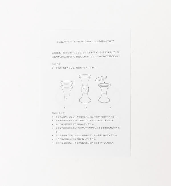 BEAMS「Stamp / Tamtam Pop スツール」|その他|