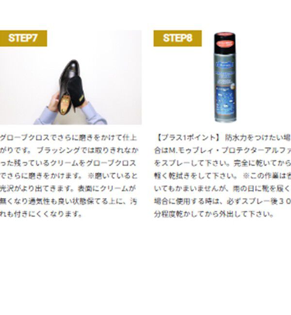 SHIPS「M.MOWBRAY: ステインリムーバー（汚れ落とし）」|シューケア|