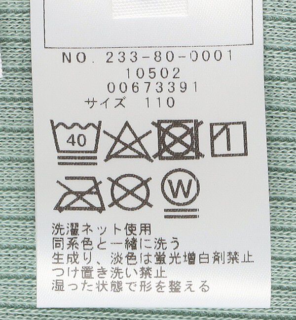 SHIPS Colors 「SHIPS Colors:90～140cm / 〈洗濯機可能〉リブ レギンス」|レギンス・スパッツ|