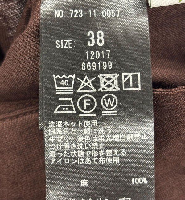 SHIPS any「SHIPS any:〈洗濯機可能〉ヨーロピアンフラックス リネン タック グルカ イージー パンツ」|その他|