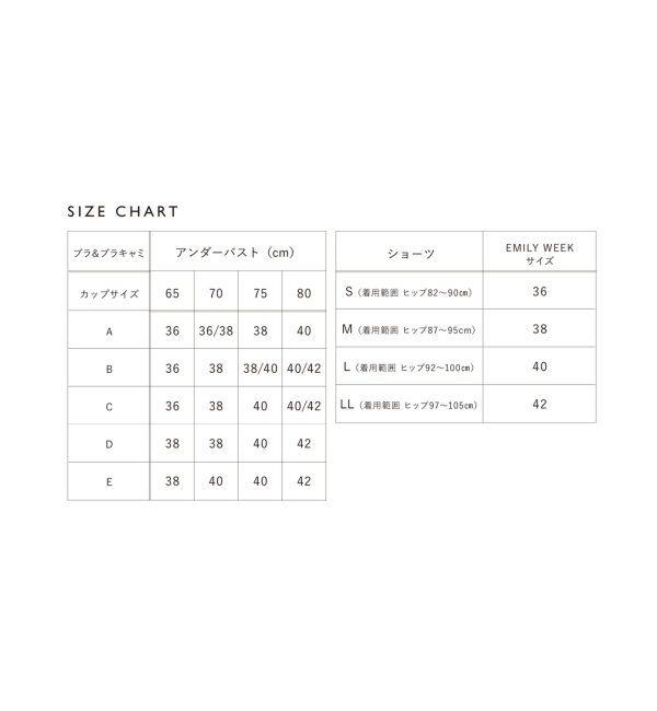 EMILYWEEK「《追加》【ESSENTIAL】サテンバンドゥブラ」|インナー|