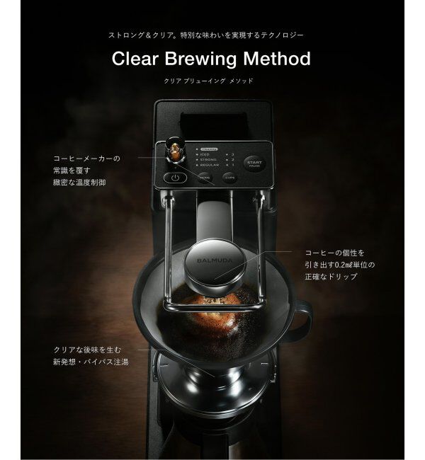 journal standard Furniture「【BALMUDA/バルミューダ】 The Brew  コーヒーメーカー」|電化製品|
