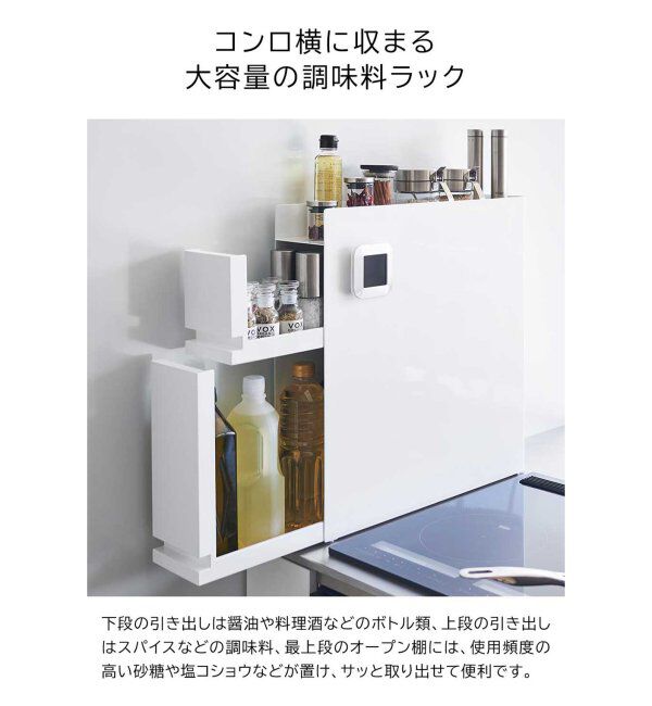 journal standard Furniture「《WEB限定》【tower/タワー】隠せる調味料ラック 2段」|食器・キッチングッズ|