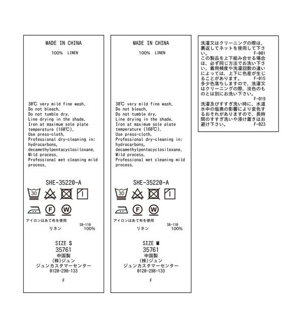 SALON adam et rope'「リネンツイルスクエアーネックジャンパースカート」|ワンピース|