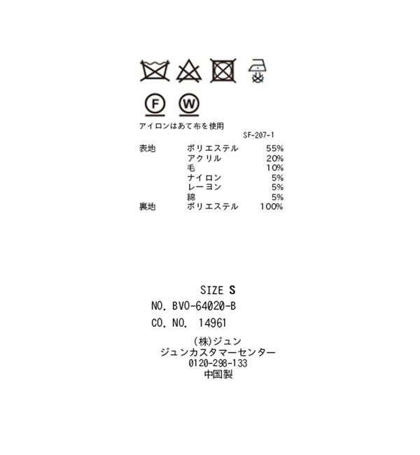VIS「【2WAY】シャギーロングコート」|ステンカラーコート|