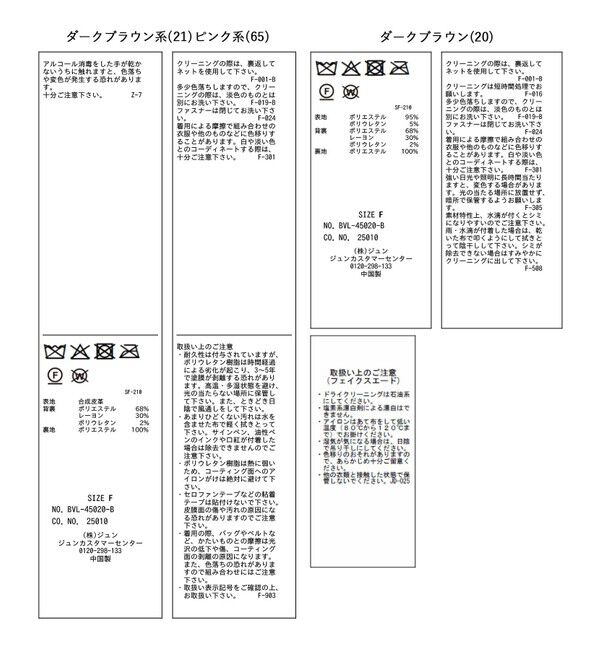 VIS「合皮＆スエードライクジップアップブルゾン」|ブルゾン・スタジャン|