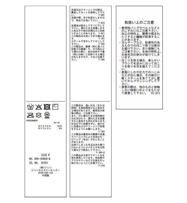 VIS「【2WAY】花柄＆無地アソート袖シャーリングベロアカーディガン」|カーディガン|