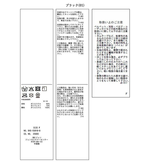 VIS「刺繍アソートベロアキャミワンピース/2WAY」|ワンピース|