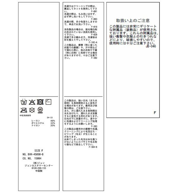 VIS「パールケーブルカーディガン」|カーディガン|