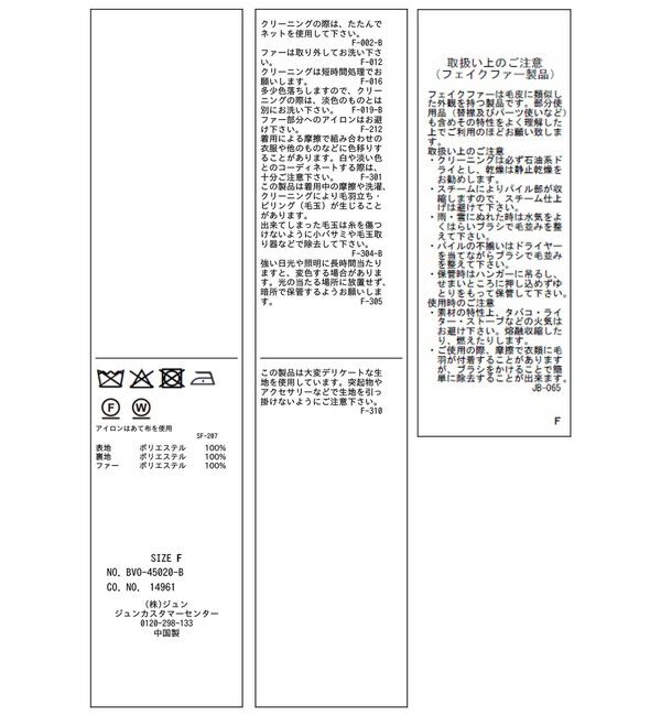 VIS「ファー付きAラインステンコート」|ステンカラーコート|
