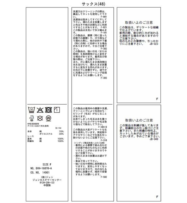 VIS「レイヤードレーススリーブブラウス」|シャツ・ブラウス|