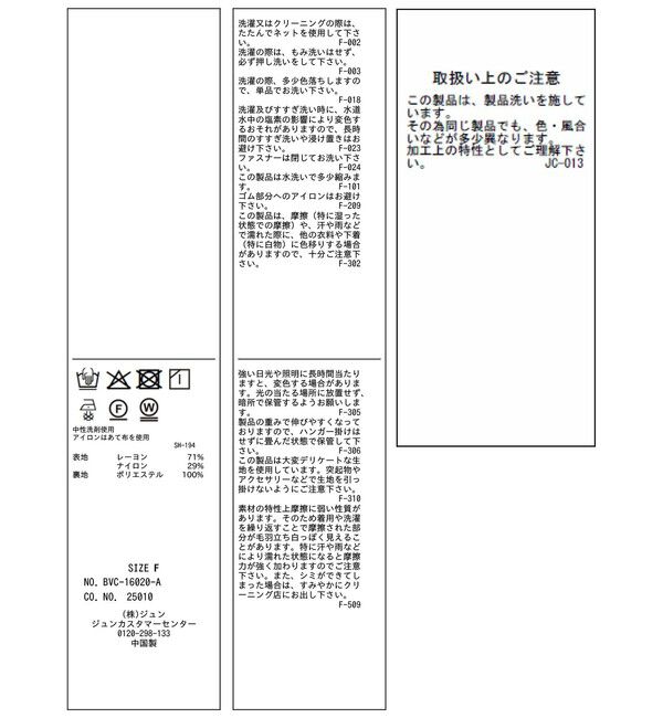 VIS「サテンツイルマーメイドスカート」|スカート|