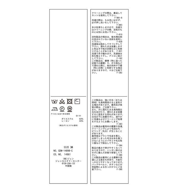 Rope&rsquo;Picnic「シアーカットプチハイネックプルオーバー」|Tシャツ・カットソー|