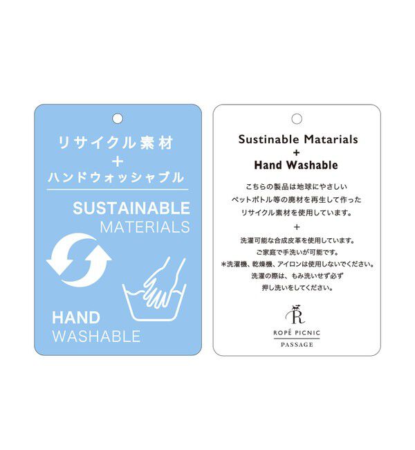 ROPE PICNIC PASSAGE「A4対応/洗えるポリエステルメッシュハンドルトートバッグ」|トートバッグ|