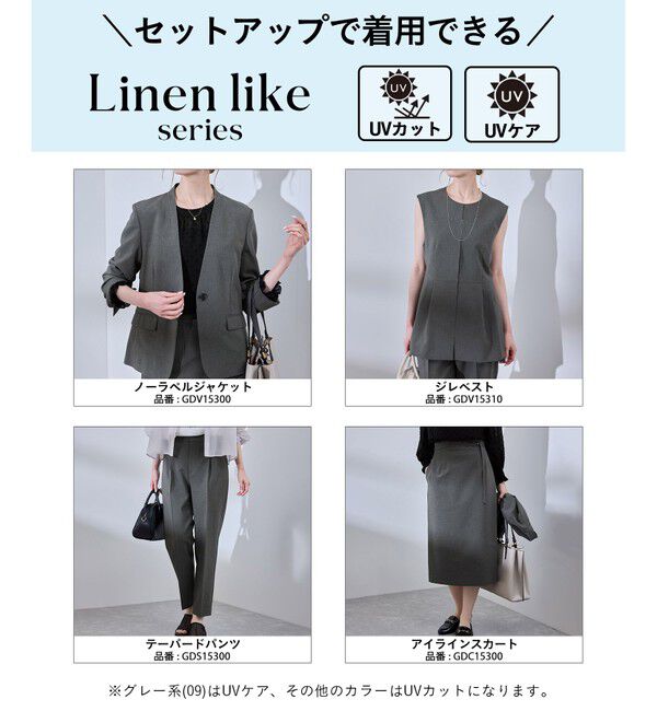 Rope&rsquo;Picnic「【UV対応】【リネンライク・シリーズ】テーパードパンツ/通勤・セットアップ対応」|チノ|