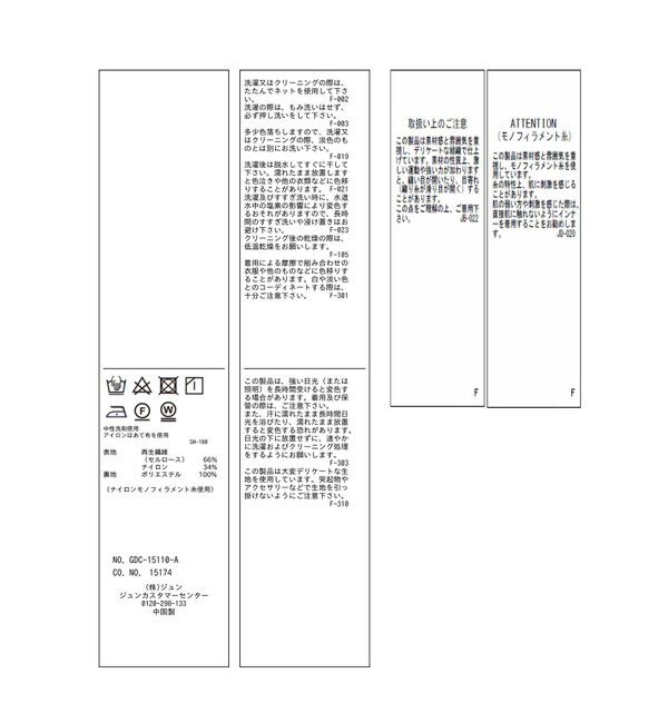 Rope&rsquo;Picnic「シアーティアードスカート」|スカート|
