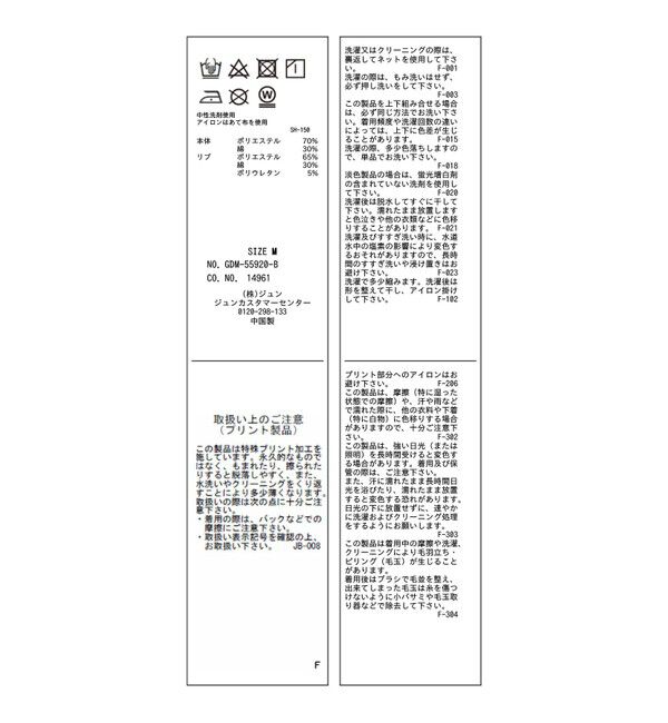 Rope&rsquo;Picnic「【Coca-Cola】【汗染み加工・セットアップ対応】ラメ入りミニ裏毛フレンチスリーブTシャツ」|Tシャツ・カットソー|