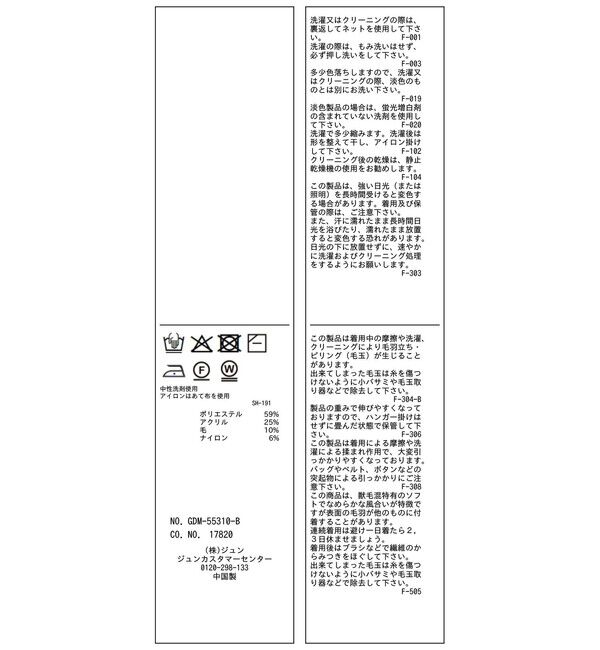 Rope&rsquo;Picnic「ブークレカラーニット」|ニット・セーター|
