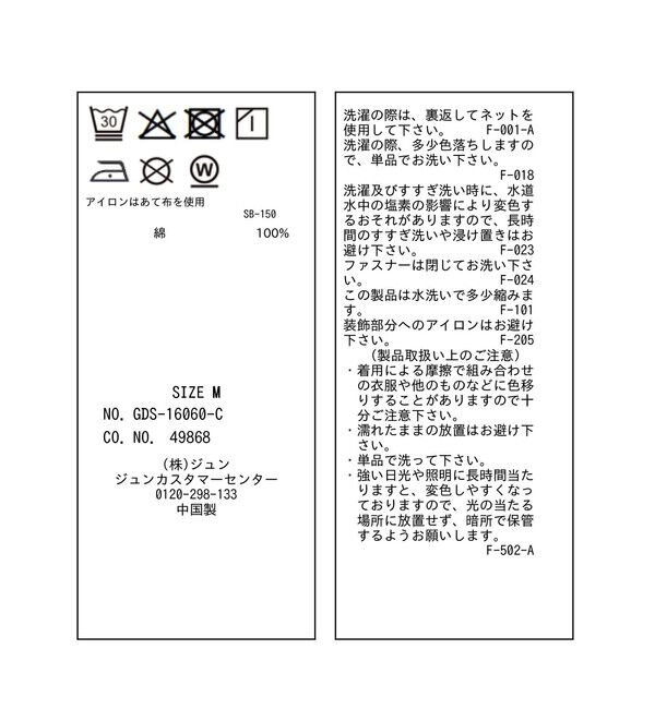 Rope&rsquo;Picnic「パールキラキラビジューデニム」|デニム|