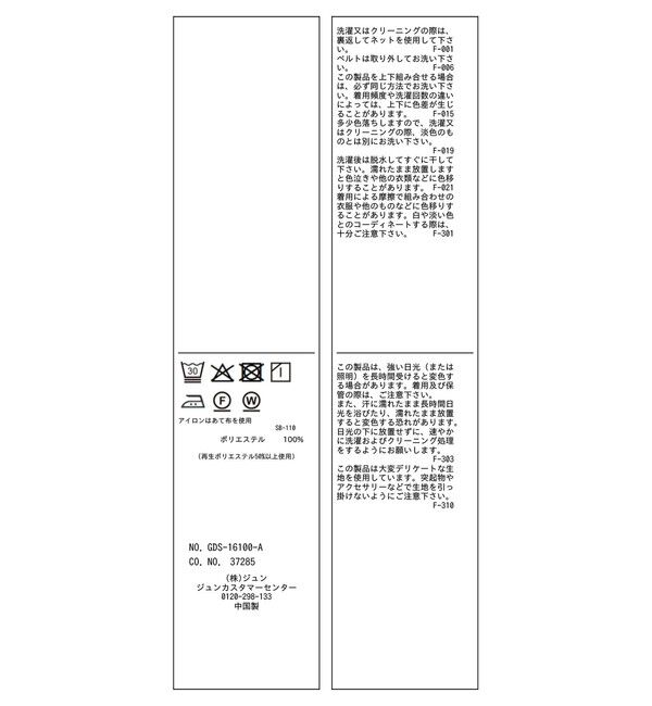 Rope&rsquo;Picnic「カナパ ベルト付きワイドパンツ/セットアップ対応・UV・抗菌防臭・接触冷感」|チノ|