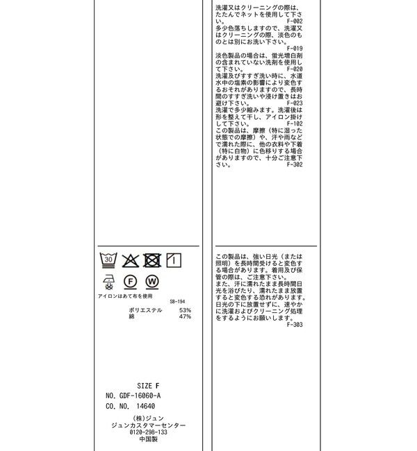 Rope&rsquo;Picnic「シアードッキングリブタンクトップ」|タンクトップ|