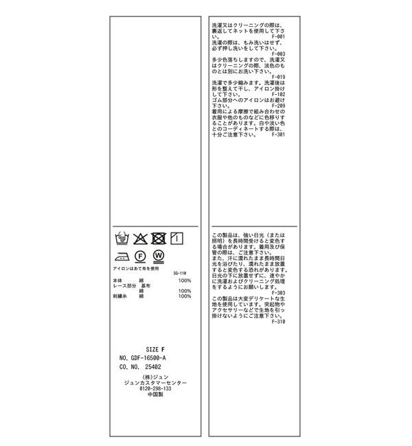 Rope&rsquo;Picnic「お着軽シャツシリーズ コットンボイルキャミソールブラウス/接触冷感・通気性」|シャツ・ブラウス|
