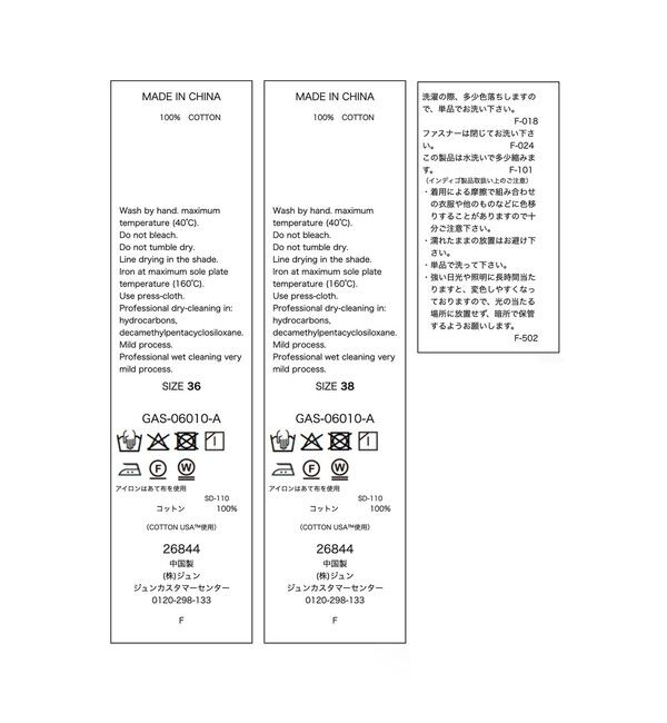 ADAM ET ROPE'「ターンナップアジャストデニム」|デニム|