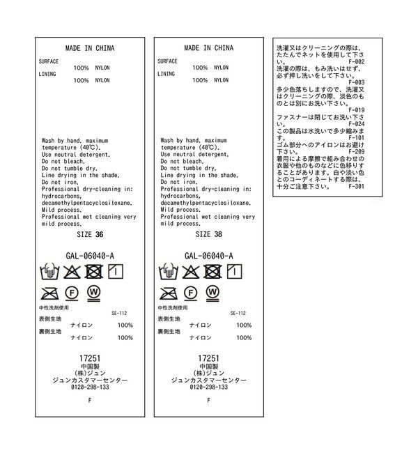 ADAM ET ROPE'「ファンクションドロストブルゾン/撥水」|その他|