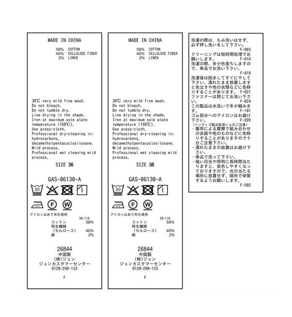 ADAM ET ROPE'「イージータックワイドデニム」|デニム|