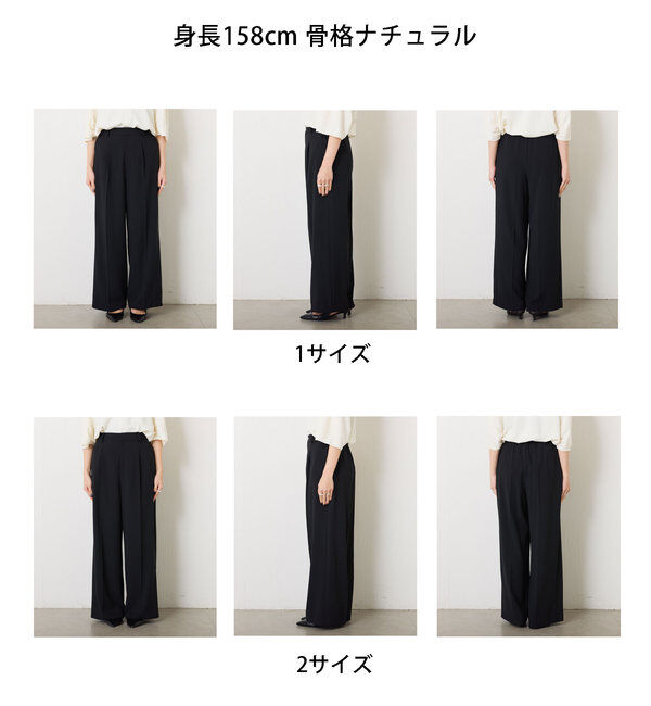  「ジャージワイドパンツ」|チノ|