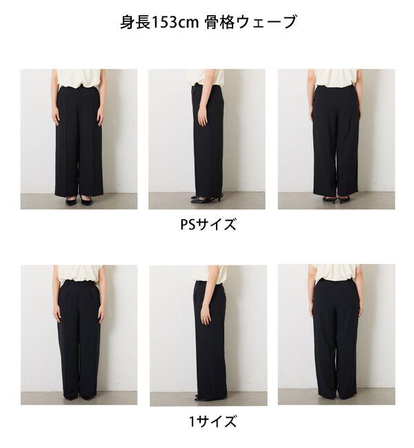  「《マイナス3kg見え/サイズ展開豊富》ジャージワイドパンツ」|スラックス|