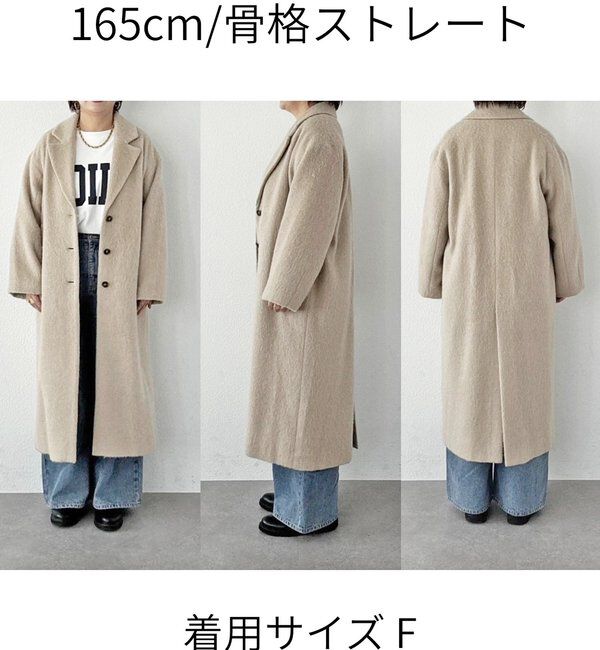  「【柔らかな質感】シャギーロングチェスターコート」|その他|