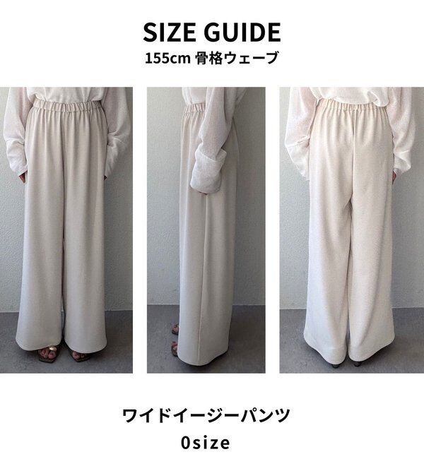  「【即戦力パンツ】【3サイズ展開】ワイドイージーパンツ」|チノ|