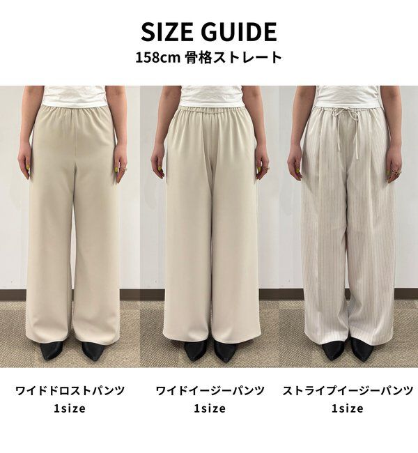  「【手洗い可】ストライプイージーパンツ」|チノ|