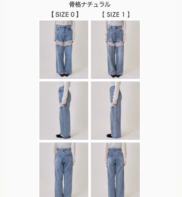  「レース切替デニム」|デニム|