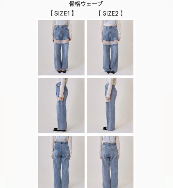  「レース切替デニム」|デニム|