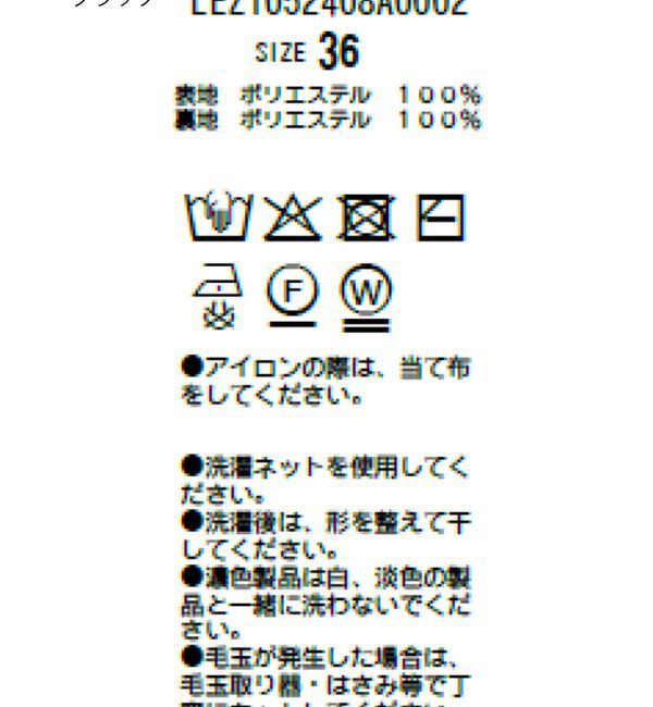  「ツイードテーラーハーフコート」|その他|