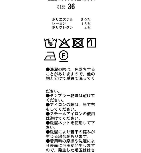  「【低身長サイズあり】ギャザーフリルパンツ」|チノ|